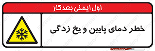 , سرد , سرما , 