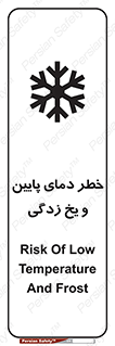  , سرد , سرما , 
