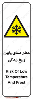  , سرد , سرما , 