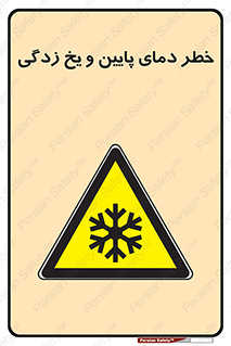  , سرد , سرما , 