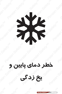  , سرد , سرما , 
