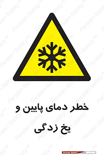  , سرد , سرما , 