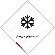  , سرد , سرما , 