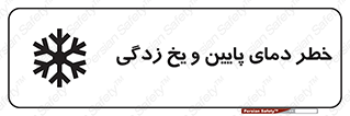  , سرد , سرما , 