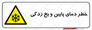  , سرد , سرما , 
