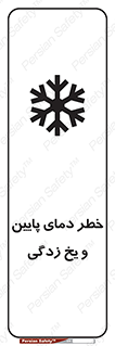  , سرد , سرما , 