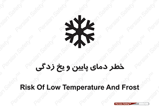  , سرد , سرما , 