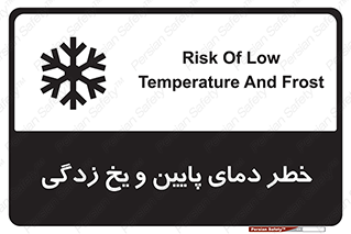  , سرد , سرما , 