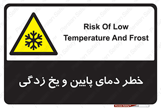  , سرد , سرما , 