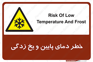  , سرد , سرما , 