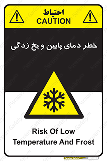  , سرد , سرما , 