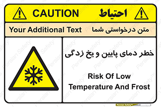  , سرد , سرما , 