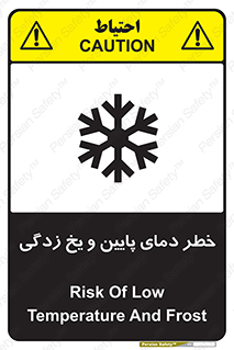 , سرد , سرما , 