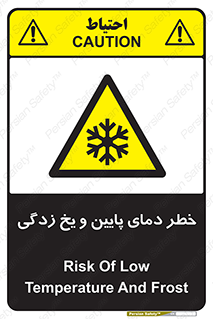  , سرد , سرما , 