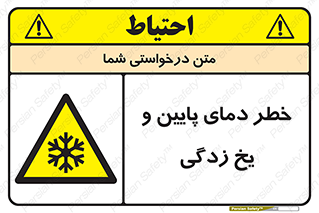  , سرد , سرما , 