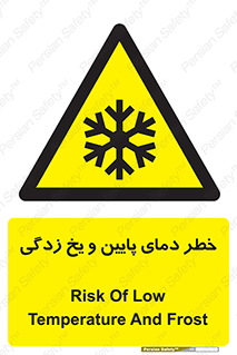  , سرد , سرما , 
