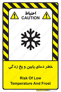  , سرد , سرما , 