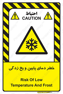  , سرد , سرما , 