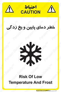  , سرد , سرما , 