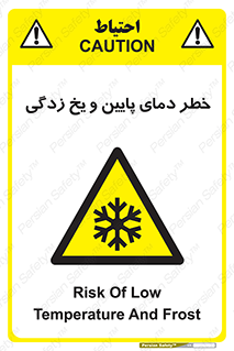  , سرد , سرما , 