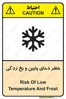  , سرد , سرما , 