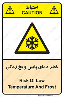  , سرد , سرما , 
