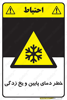  , سرد , سرما , 