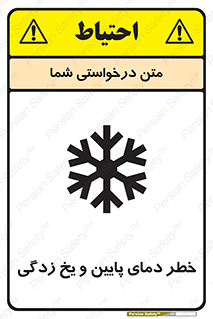  , سرد , سرما , 