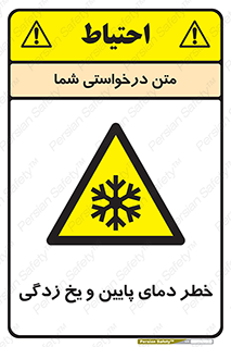 , سرد , سرما , 