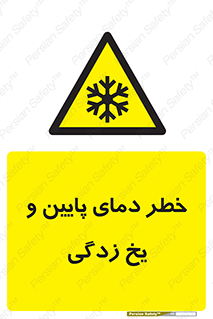  , سرد , سرما , 
