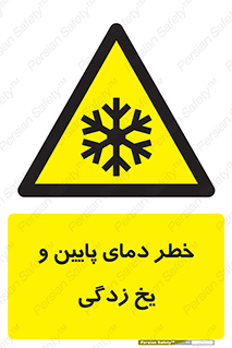  , سرد , سرما , 