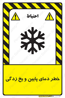  , سرد , سرما , 