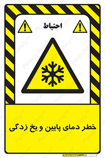  , سرد , سرما , 
