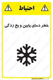  , سرد , سرما , 