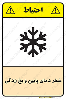  , سرد , سرما , 