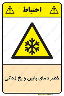  , سرد , سرما , 