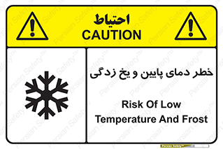  , سرد , سرما , 