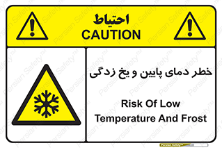  , سرد , سرما , 