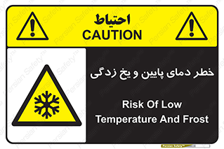  , سرد , سرما , 