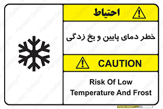  , سرد , سرما , 