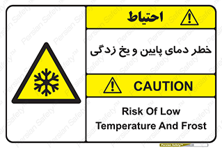  , سرد , سرما , 