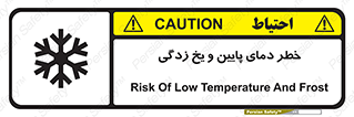  , سرد , سرما , 