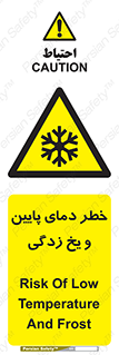  , سرد , سرما , 