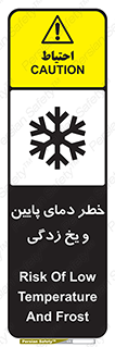  , سرد , سرما , 