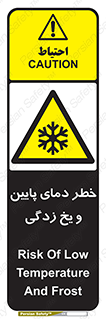  , سرد , سرما , 