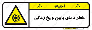  , سرد , سرما , 