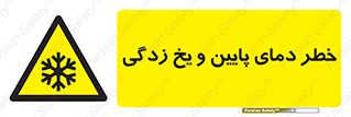  , سرد , سرما , 