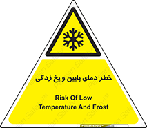  , سرد , سرما , 
