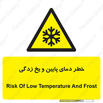  , سرد , سرما , 