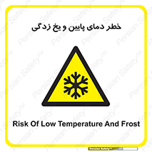  , سرد , سرما , 